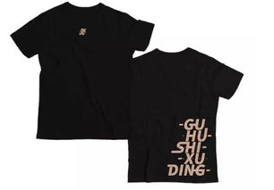 一根應援棒賣了259元,粉絲的錢為什么這么好掙