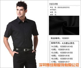 襯衫 雅佳斯服飾 江西白襯衫生產廠家