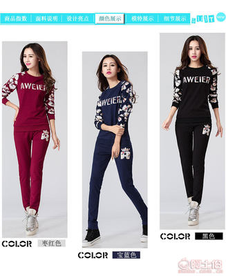 【果蕾廠家熱銷新款春季潮女裝運動休閑套裝修身印花字母插肩運動服衛衣57623】廣州市番禺區南村尚韓服裝廠 - 產品庫