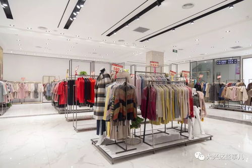 迎 雙旦 大興這個大牌服裝工廠店衣服開送啦