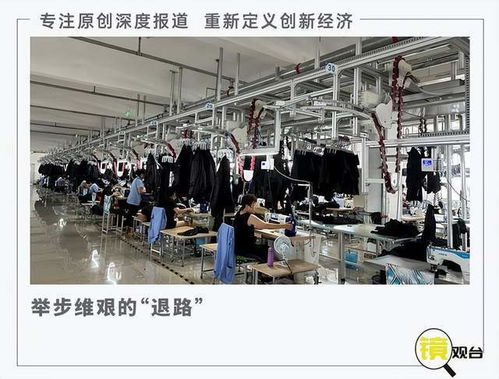 服裝廠的 二代們 大小姐 難尋財富密碼