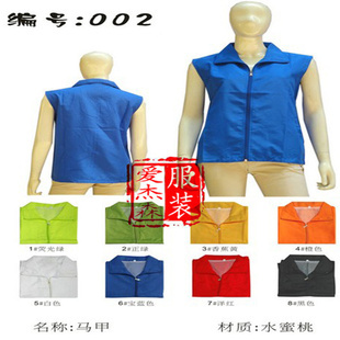 【重慶定做志愿者馬甲】價格、產品供應,重慶定做志愿者馬甲廠家批發-1024商務網
