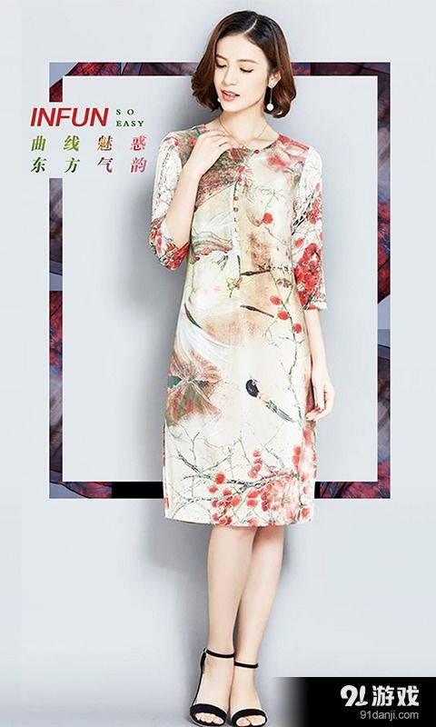 云返服飾安卓下載 云返服飾v1.5.1最新手機版下載 91手游網(wǎng)