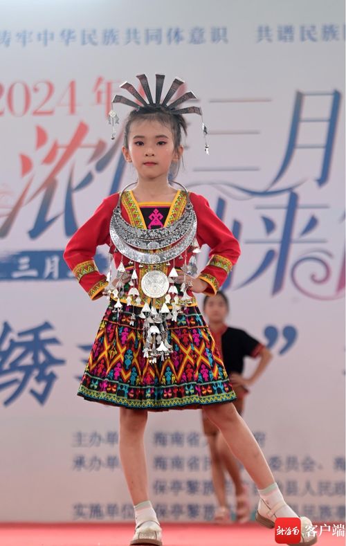 原創組圖 民族服飾走秀驚艷亮相保亭 錦繡非遺 技藝大賽